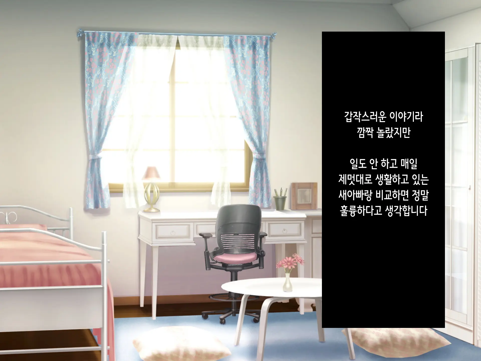 Papakatsu Saimin Matching Appli ~Namaiki Na Anoko No Atarashii Papa Ni Nacchaimashita~ | 파파카츠 최면 매칭 어플 ~건방진 딸의 새로운 아빠가 돼버렸습니다~